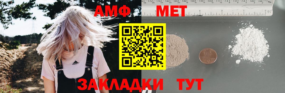 Amphetamine Розовый Минеральные Воды