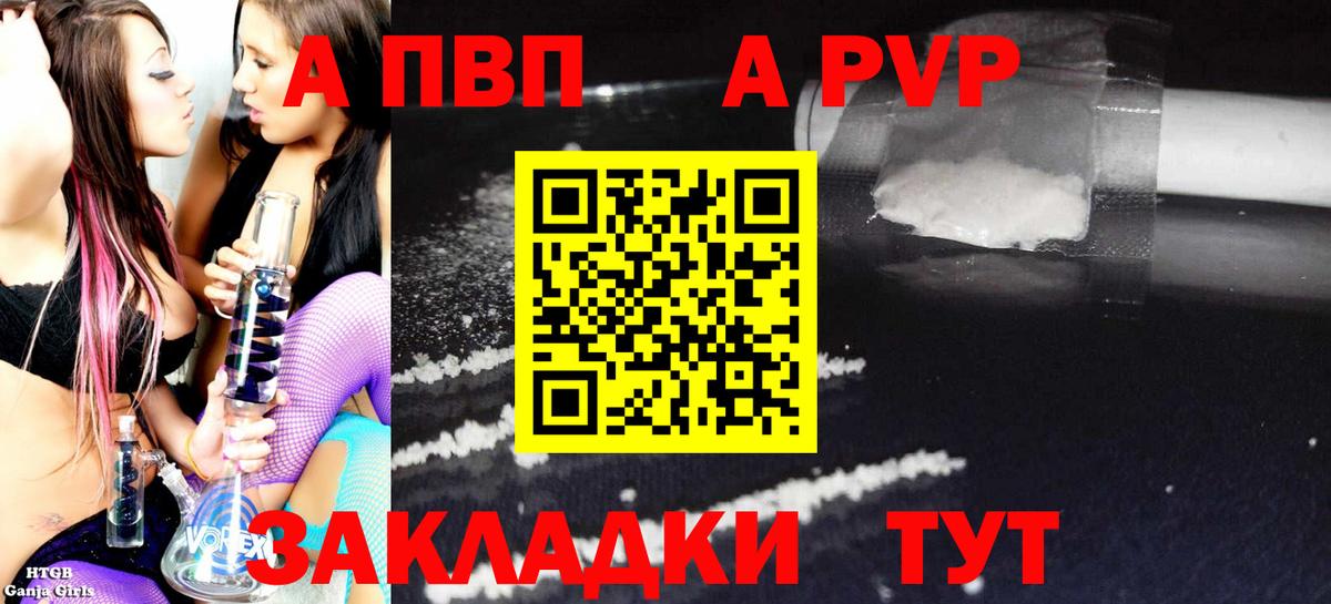 дарнет шоп  А ПВП мука  A-PVP мука  Вход с VPN  Минеральные Воды  Альфа ПВП 