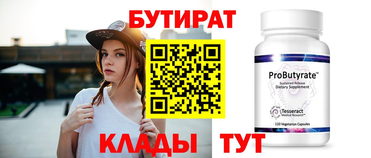 БУТИРАТ жидкий экстази Минеральные Воды