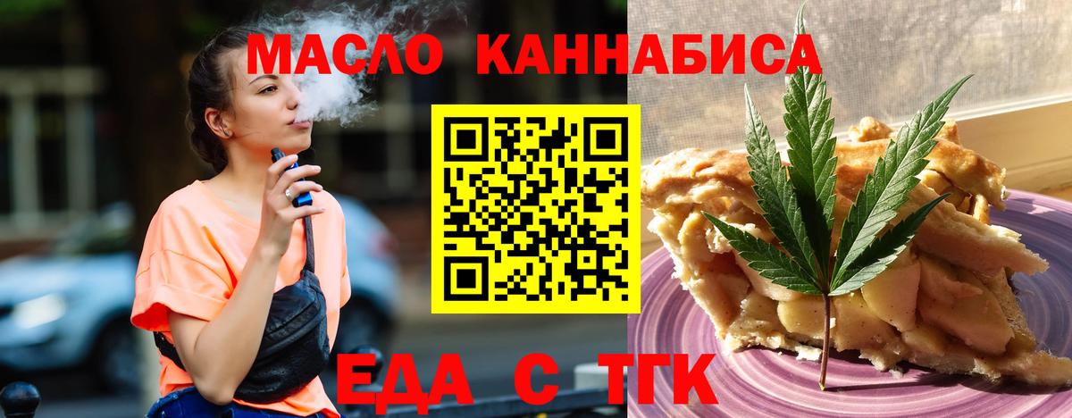 Canna-Cookies конопля  Вход с VPN  Минеральные Воды 