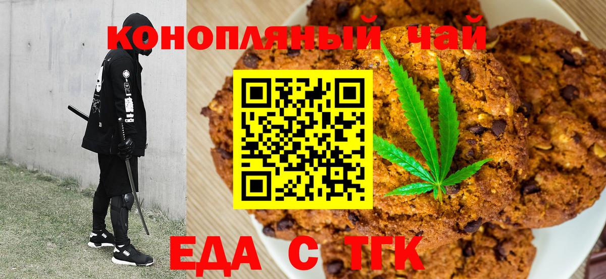 Canna-Cookies марихуана Минеральные Воды