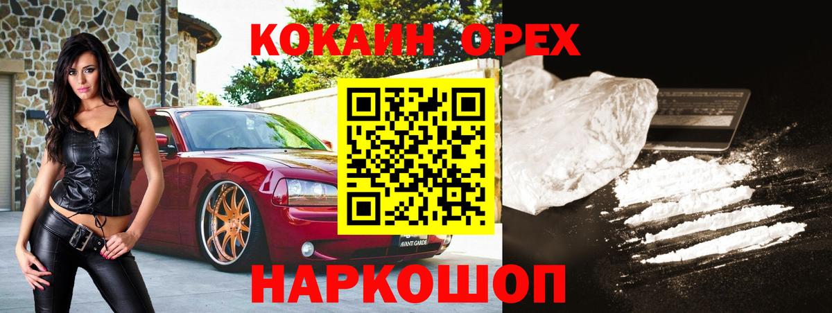 Минеральные Воды  COCAIN Fish Scale  Кокаин  КОКАИН Эквадор  Вход с VPN 