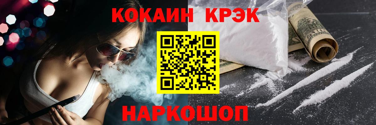 Кокаин 99% Минеральные Воды