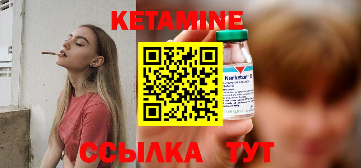 Кетамин VHQ  Вход с VPN  Кетамин ketamine  Минеральные Воды 