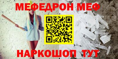 мефедрон мука Заволжье