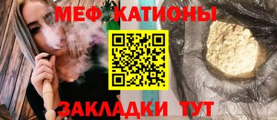 мефедрон мука Заволжье