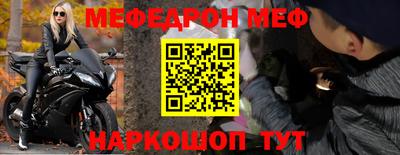 мефедрон мука Заволжье