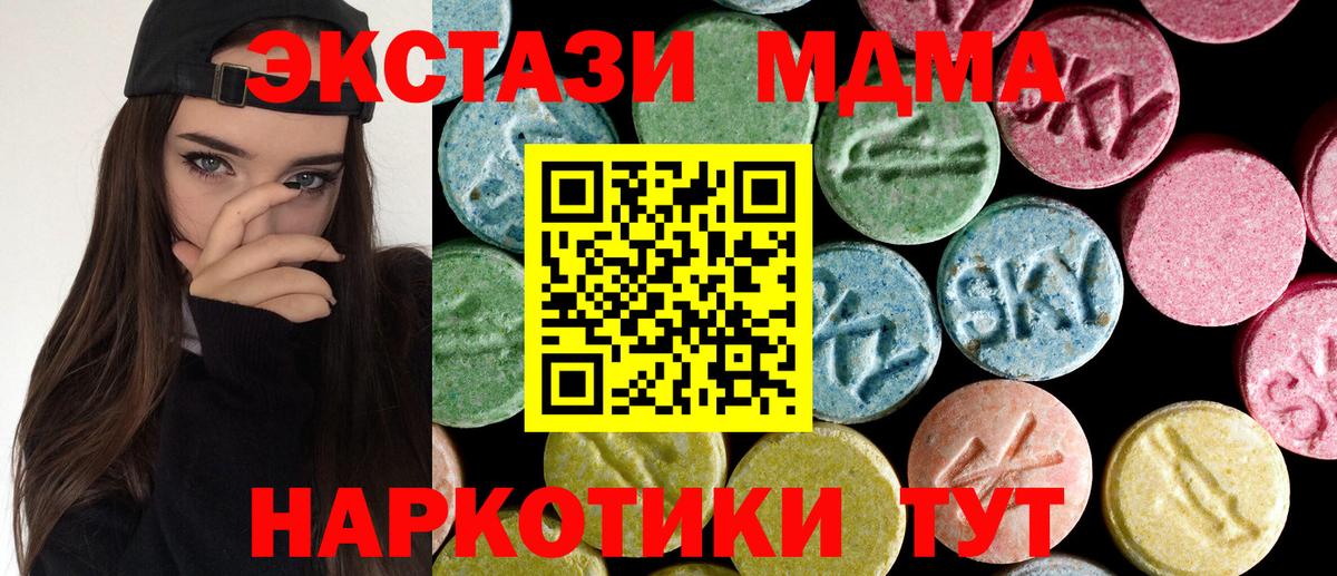 Минеральные Воды  MDMA VHQ  MDMA  Вход с VPN  MDMA Molly 