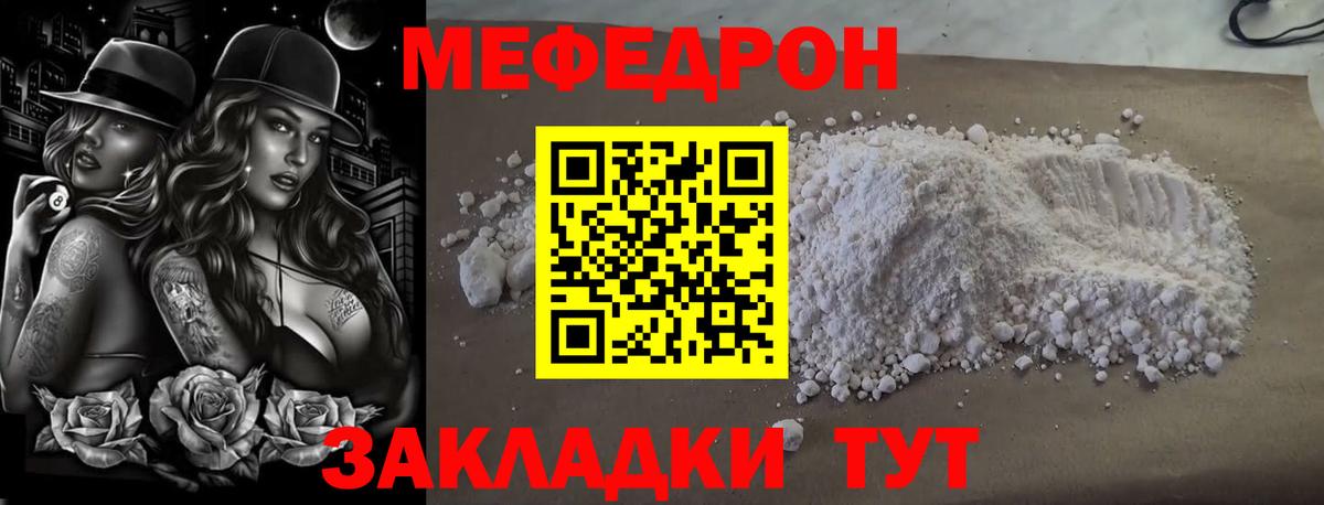 Мефедрон  Мефедрон mephedrone  Вход с VPN  Меф мука  hydra вход  Минеральные Воды 