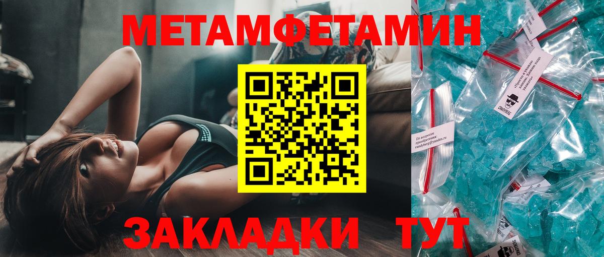 Первитин мет  Вход с VPN  Минеральные Воды 