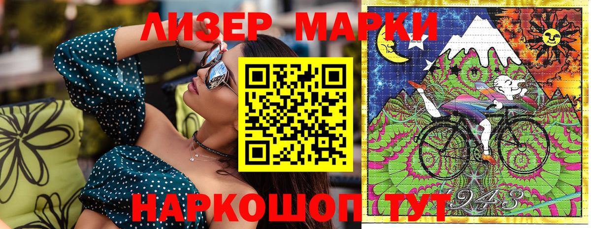 Наркотические марки 1500мкг  Марки N-bome  Вход с VPN  Минеральные Воды  Наркотические марки 1500мкг 