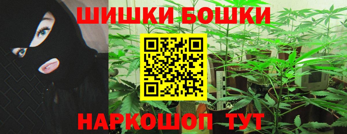 МАРИХУАНА ГИДРОПОН  Вход с VPN  Бошки Шишки THC 21%  Каннабис White Widow  Минеральные Воды 